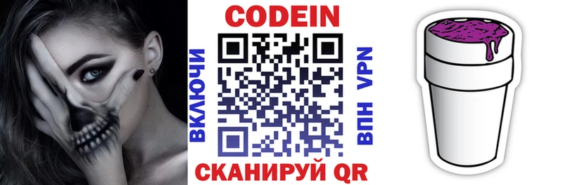 Кодеиновый сироп Lean Purple Drank  Усть-Катав 