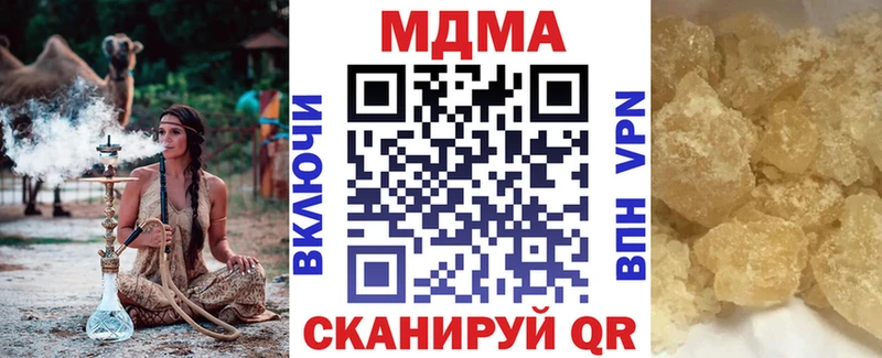 МДМА кристаллы  купить наркотики цена  блэк спрут ссылка  Усть-Катав 