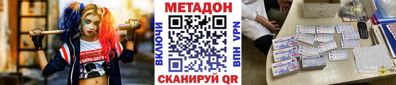 МЕТАДОН кристалл где продают наркотики Усть-Катав